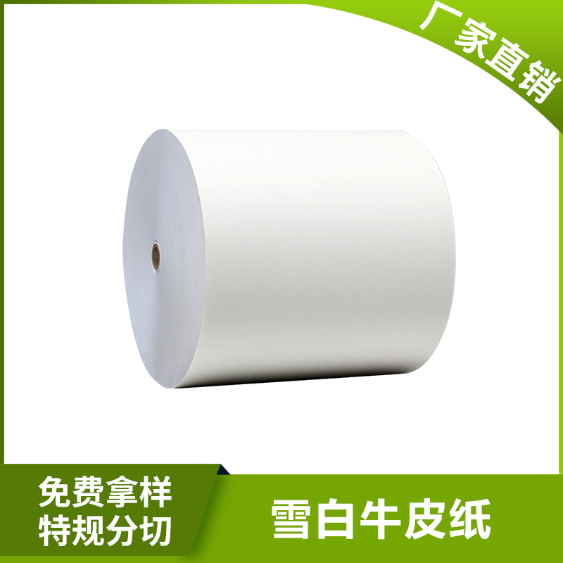 白牛皮紙  白牛皮紙